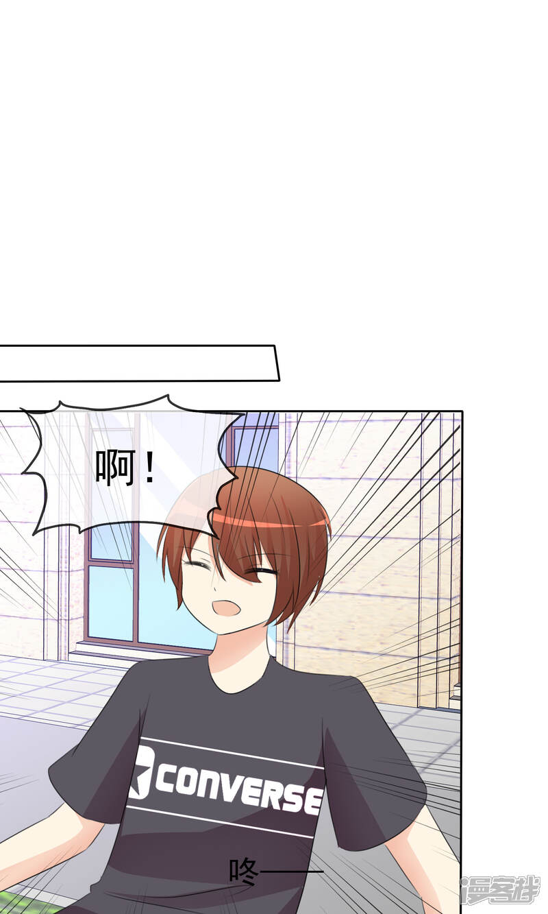 《萝莉孵化器》第52话 阴谋告破 第45页