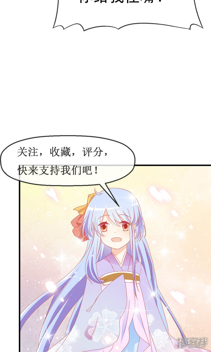 《萝莉孵化器》第52话 阴谋告破 第51页