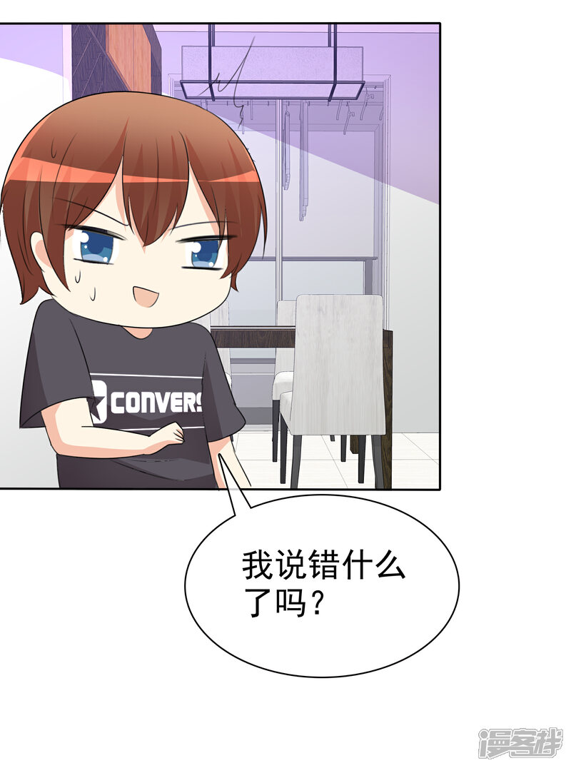 《萝莉孵化器》第51话 月夜被诱拐啦！ 第12页