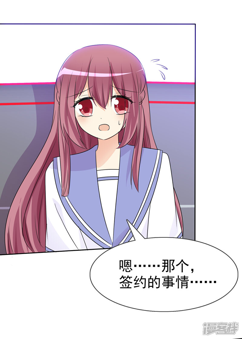 《萝莉孵化器》第51话 月夜被诱拐啦！ 第17页