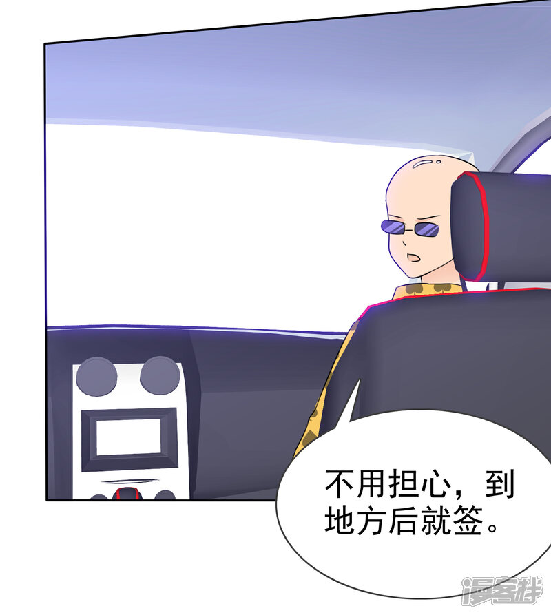 《萝莉孵化器》第51话 月夜被诱拐啦！ 第18页