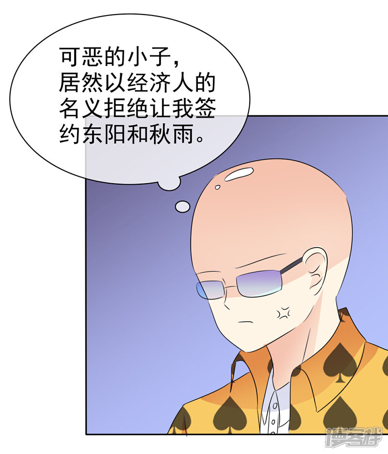 《萝莉孵化器》第51话 月夜被诱拐啦！ 第23页
