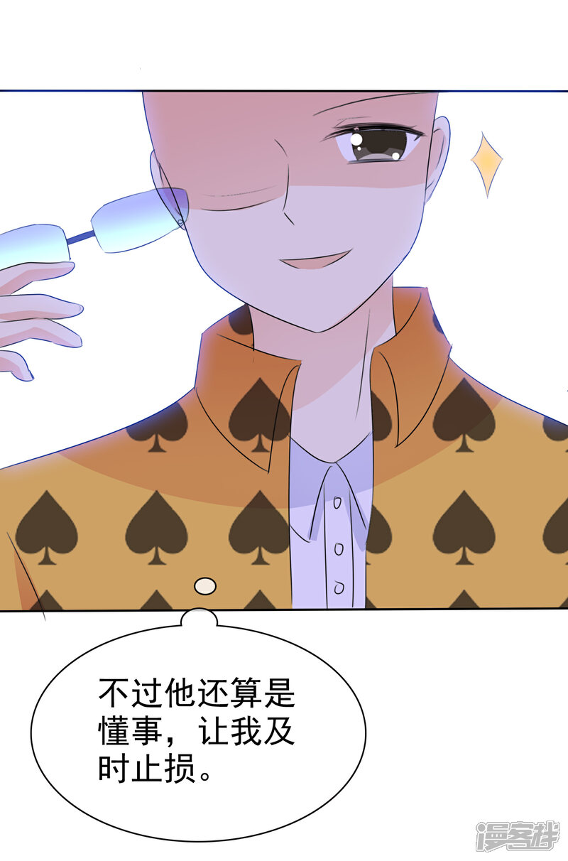 《萝莉孵化器》第51话 月夜被诱拐啦！ 第24页