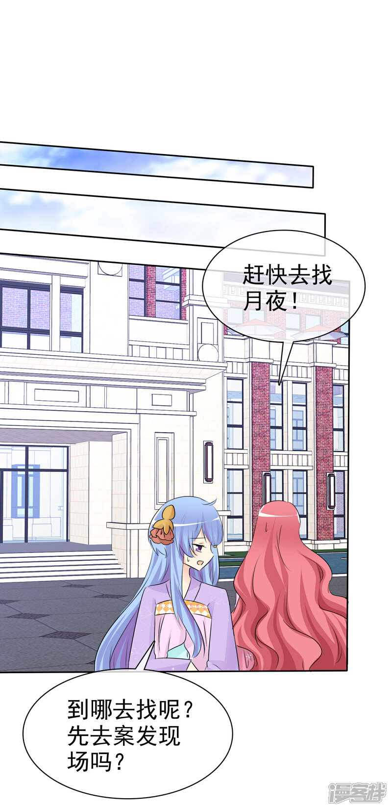 《萝莉孵化器》第51话 月夜被诱拐啦！ 第28页