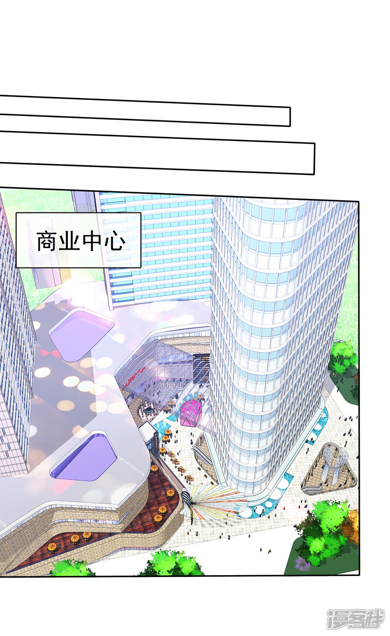《萝莉孵化器》第51话 月夜被诱拐啦！ 第2页