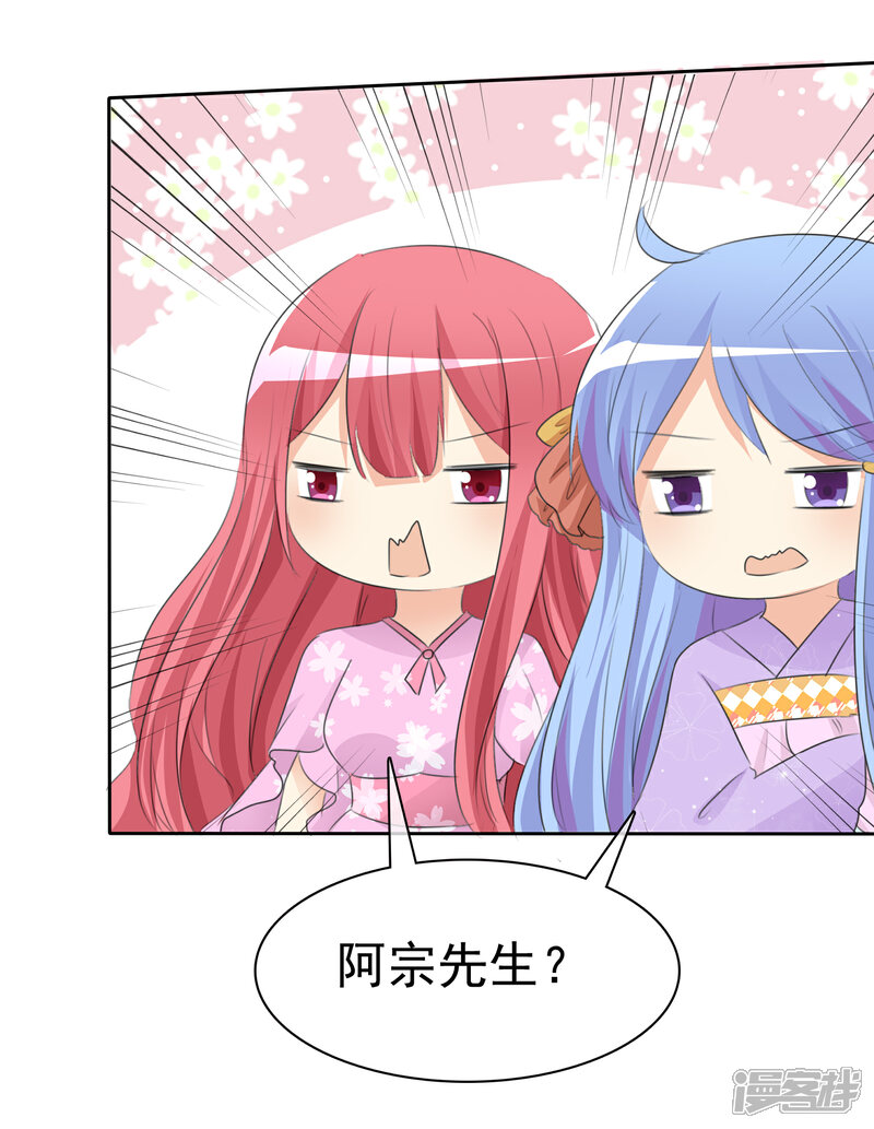 《萝莉孵化器》第51话 月夜被诱拐啦！ 第32页