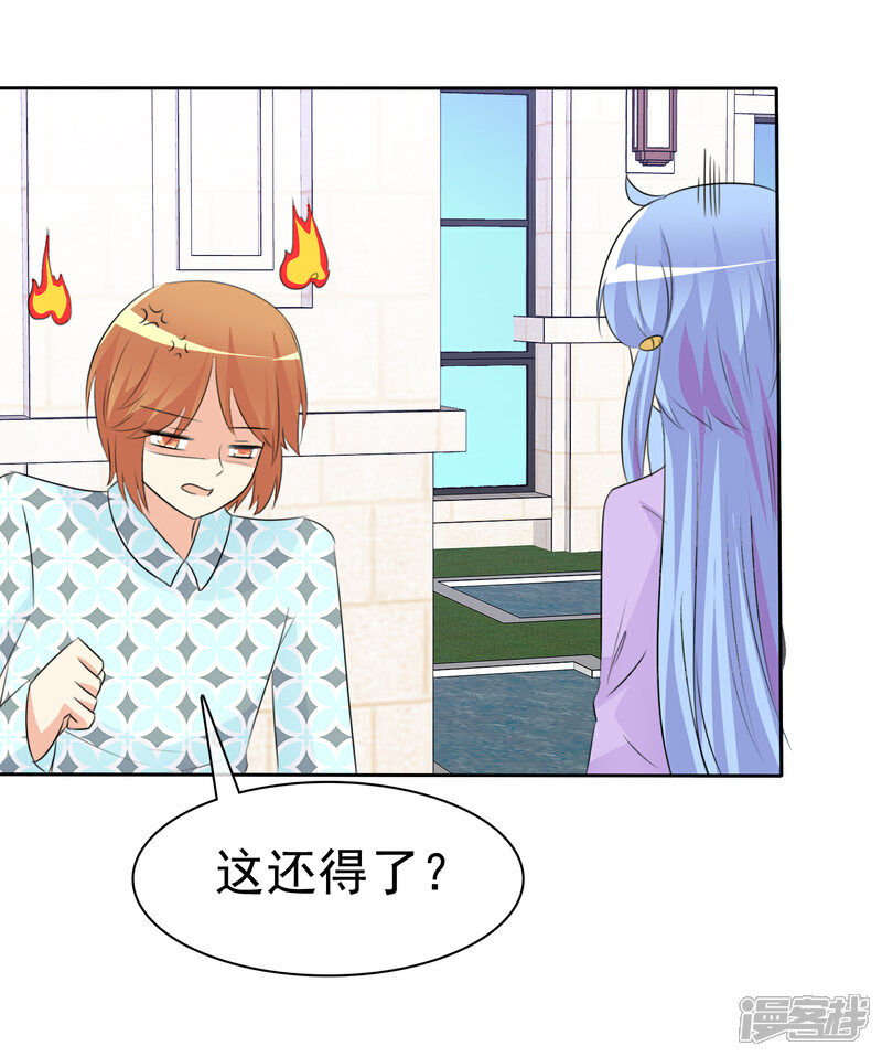 《萝莉孵化器》第51话 月夜被诱拐啦！ 第35页