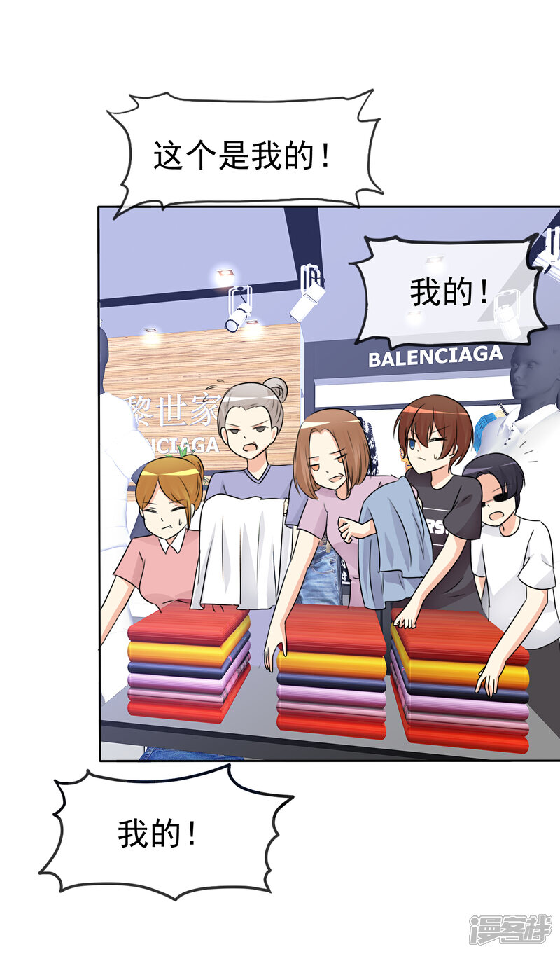 《萝莉孵化器》第51话 月夜被诱拐啦！ 第3页