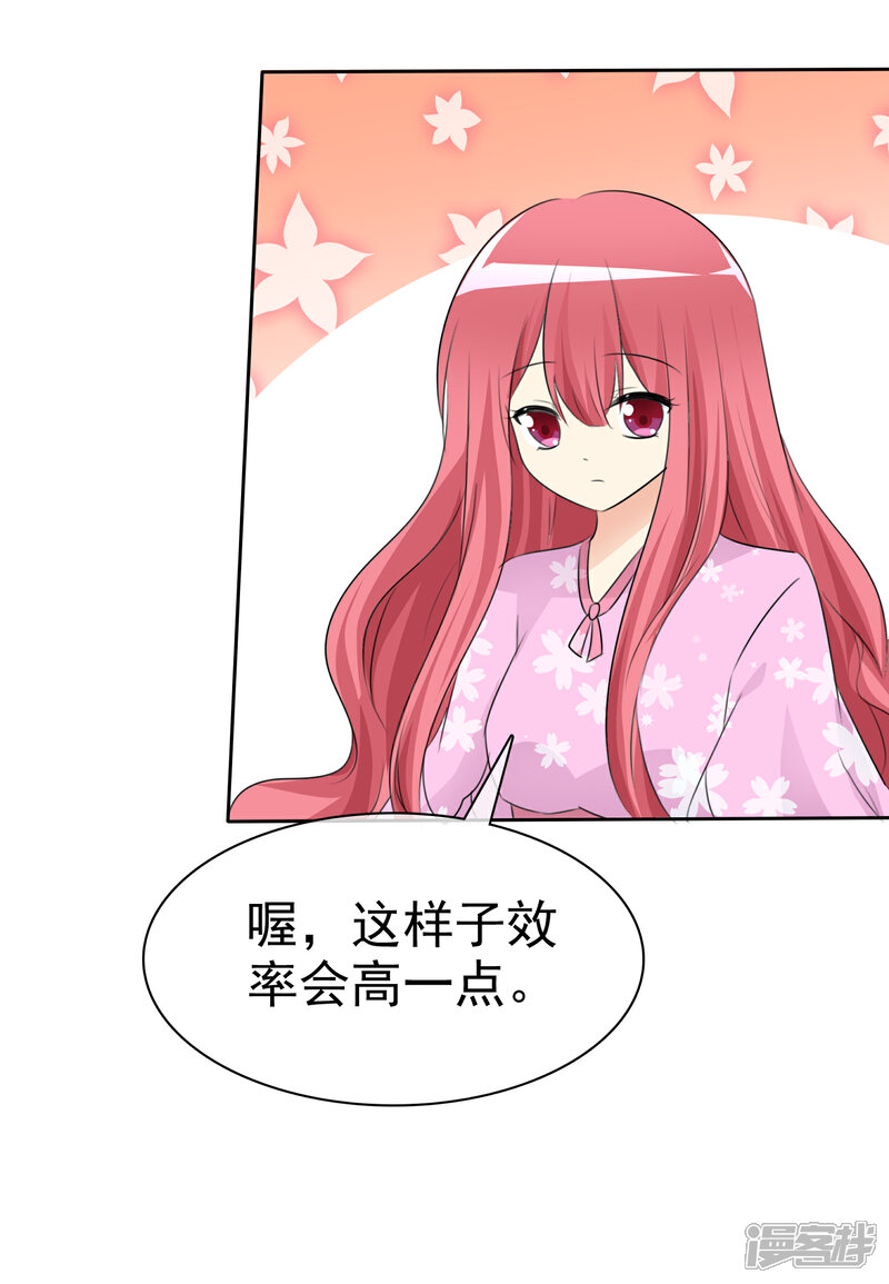 《萝莉孵化器》第51话 月夜被诱拐啦！ 第42页