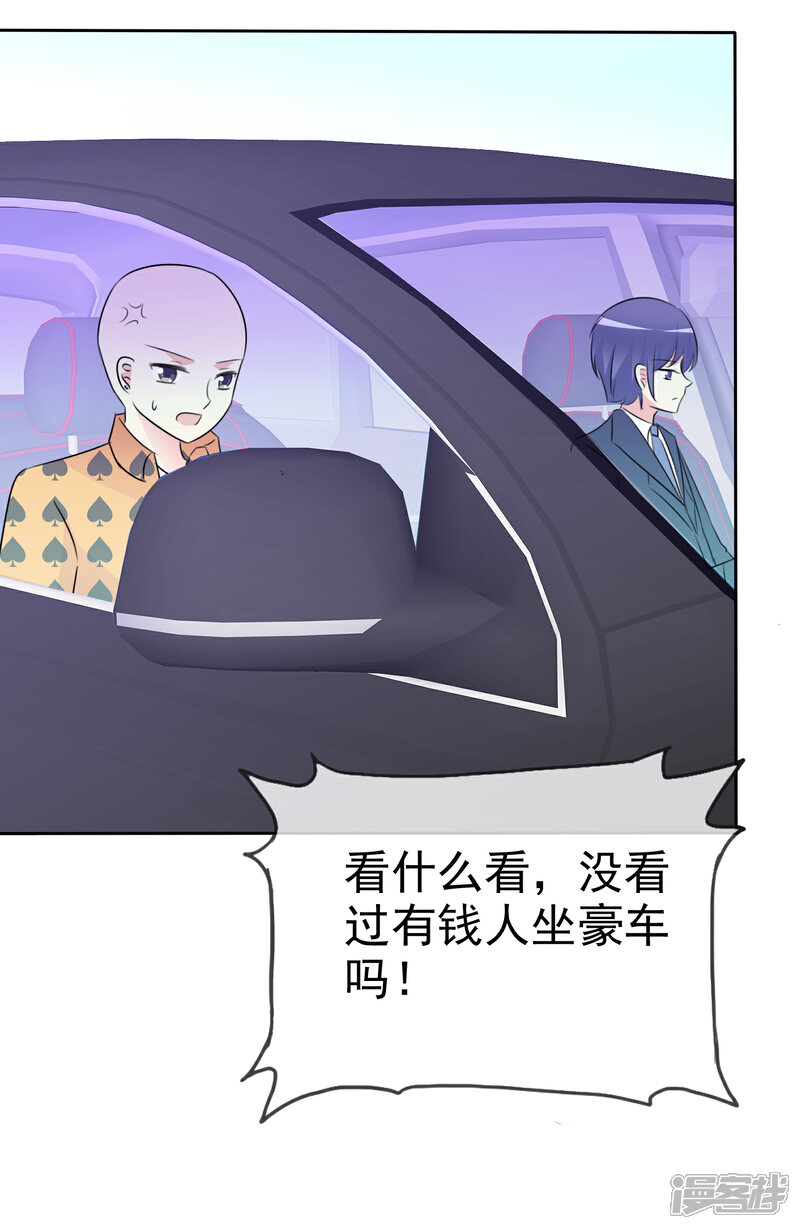 《萝莉孵化器》第51话 月夜被诱拐啦！ 第47页