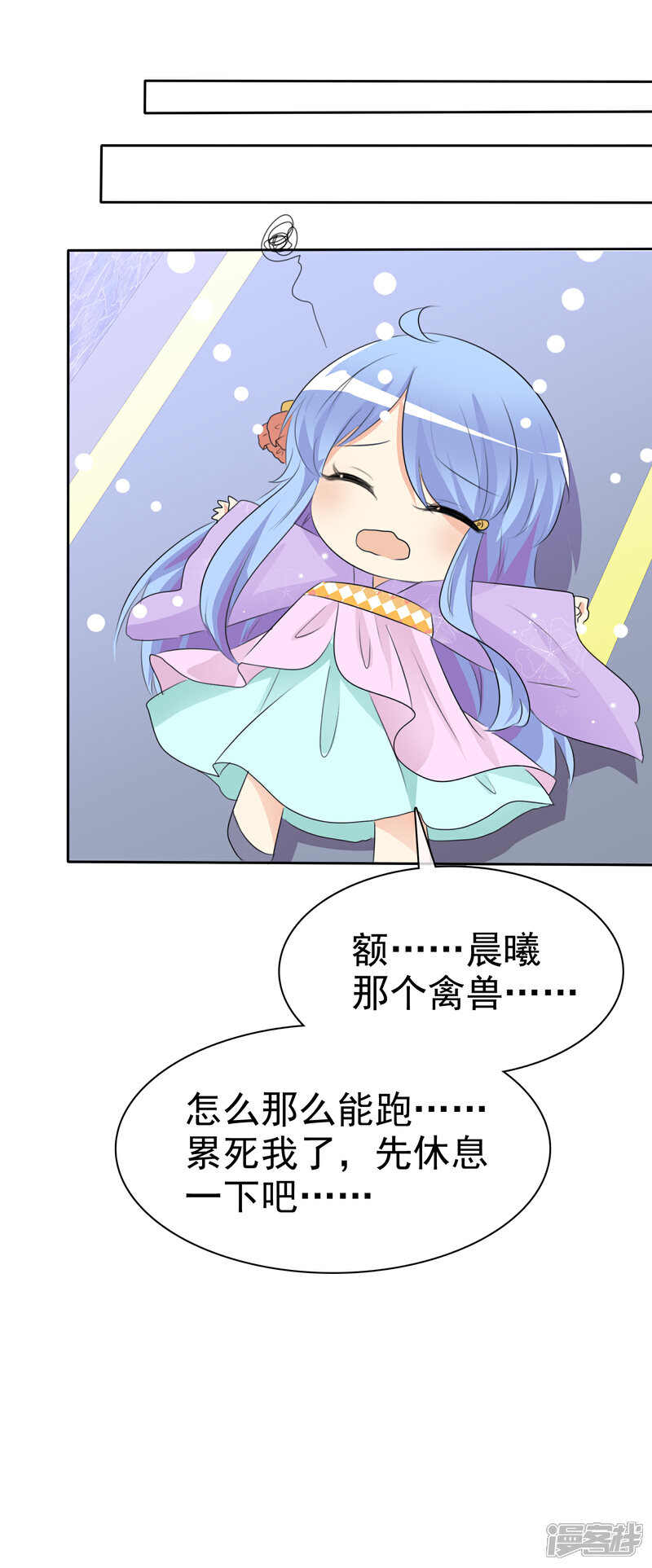 《萝莉孵化器》第51话 月夜被诱拐啦！ 第54页