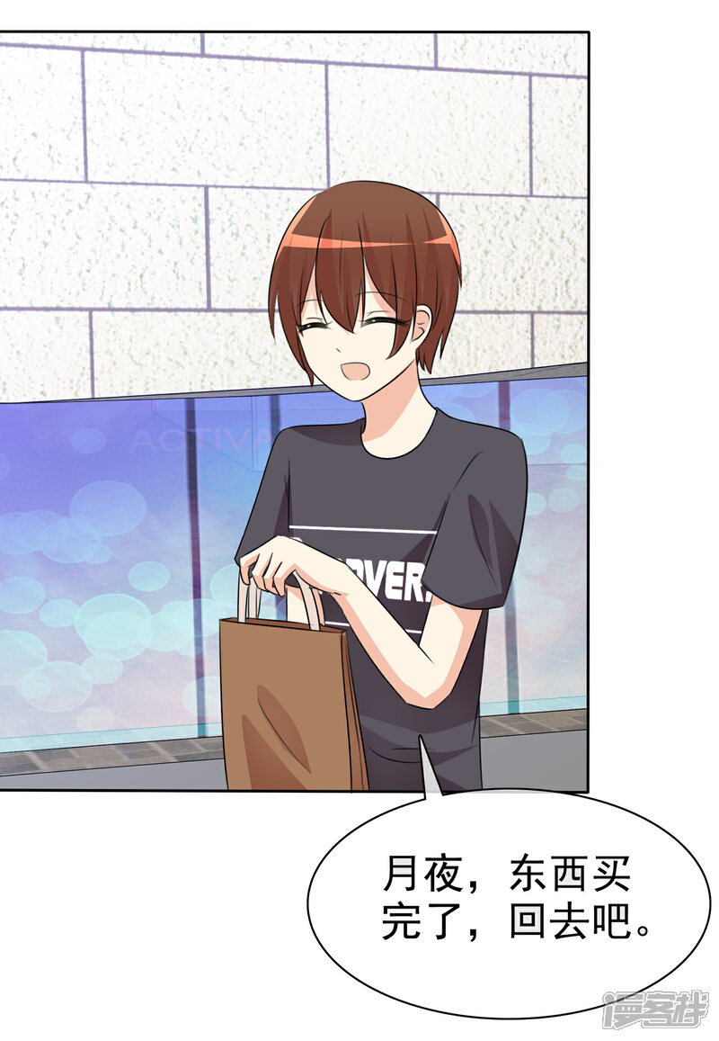 《萝莉孵化器》第51话 月夜被诱拐啦！ 第5页