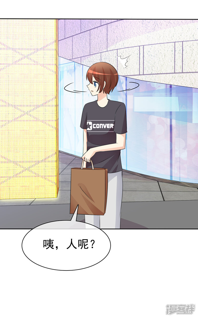 《萝莉孵化器》第51话 月夜被诱拐啦！ 第6页