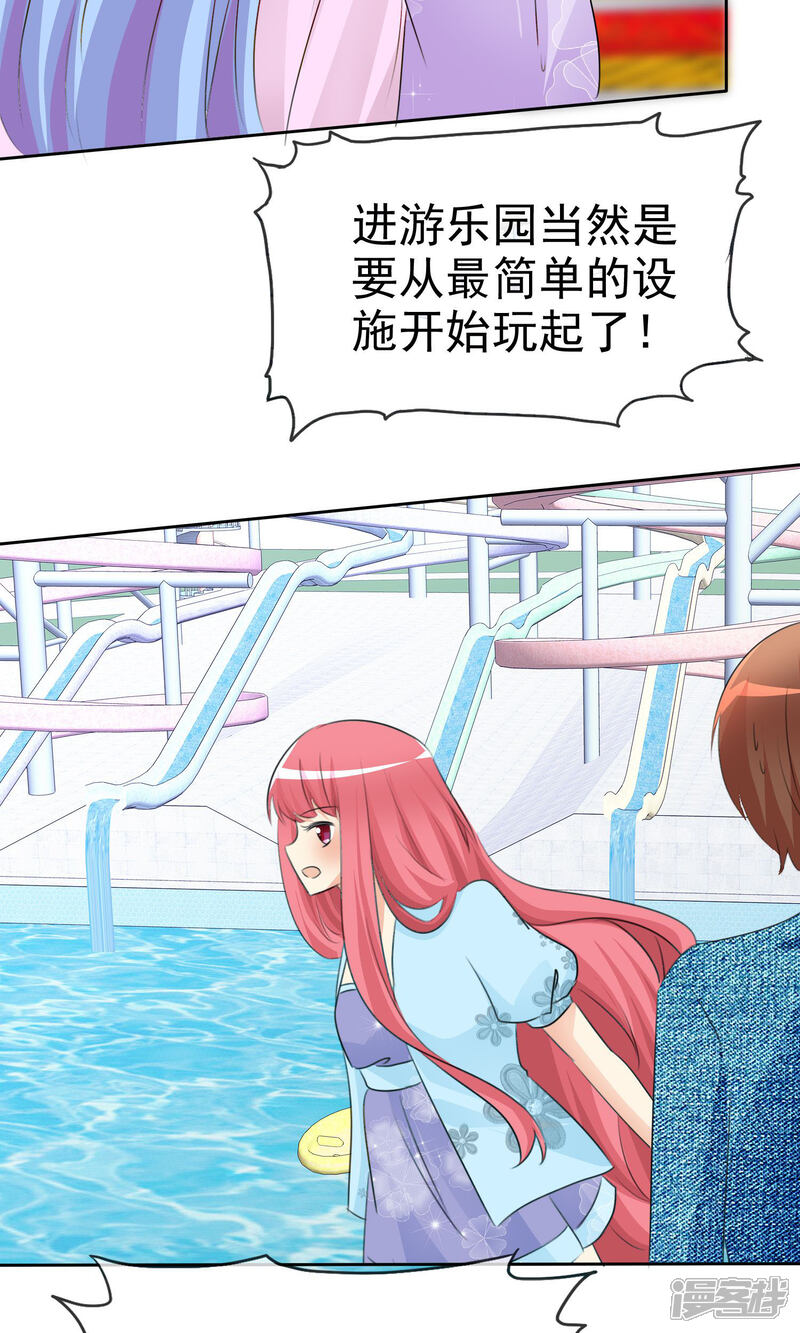 《萝莉孵化器》第54话 崛起吧，男主！ 第10页