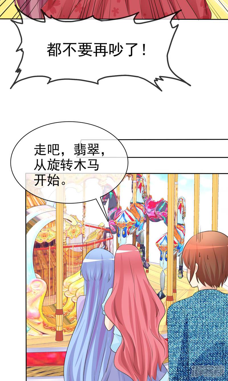 《萝莉孵化器》第54话 崛起吧，男主！ 第12页