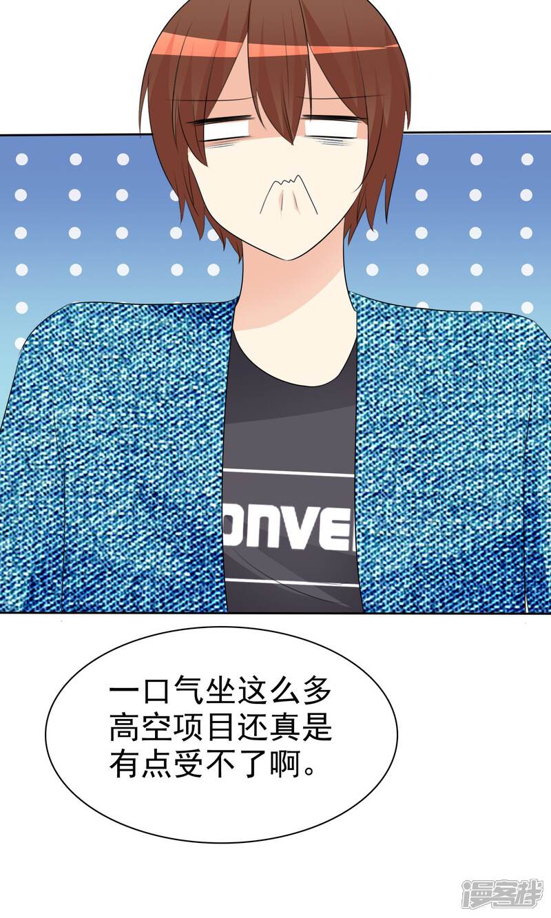 《萝莉孵化器》第54话 崛起吧，男主！ 第19页