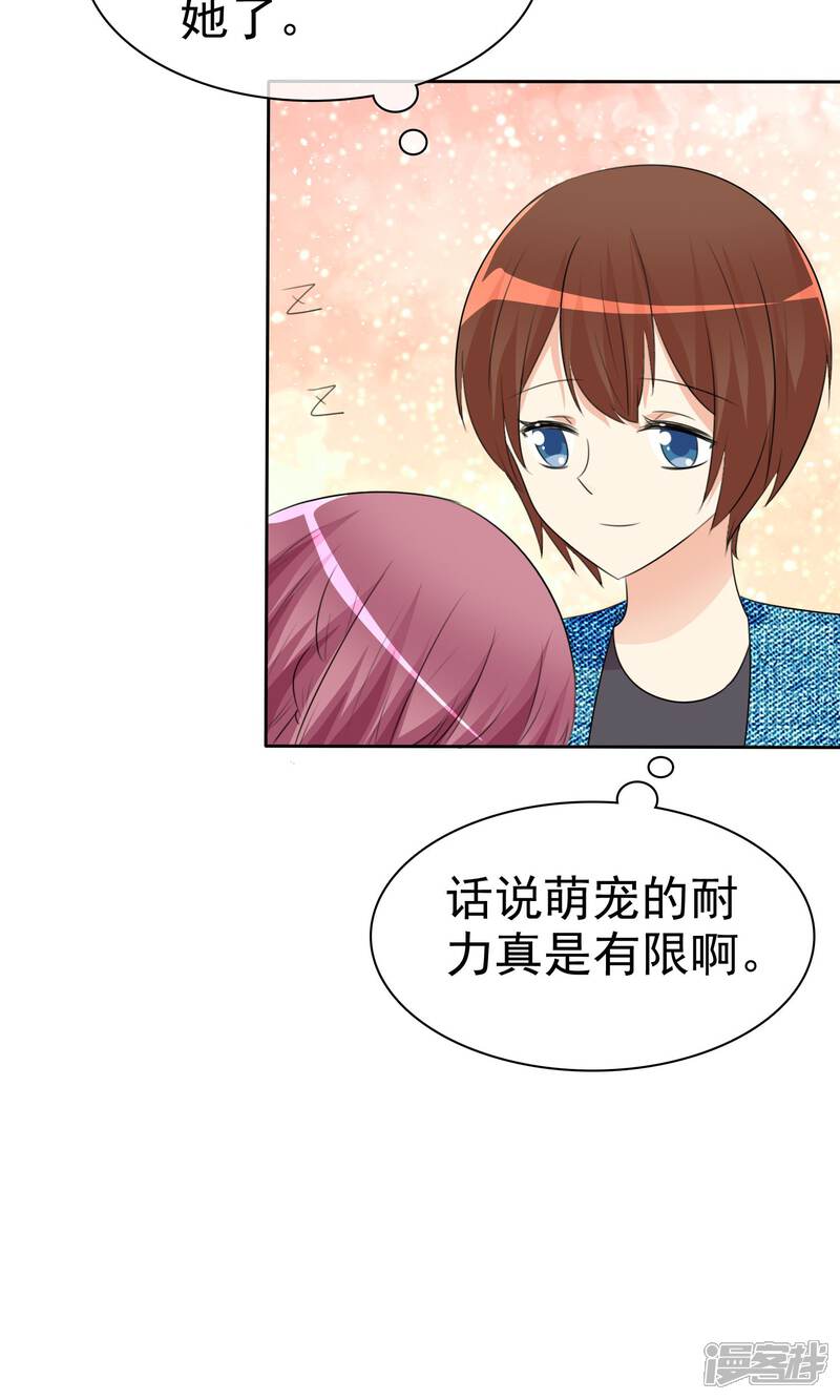 《萝莉孵化器》第54话 崛起吧，男主！ 第21页