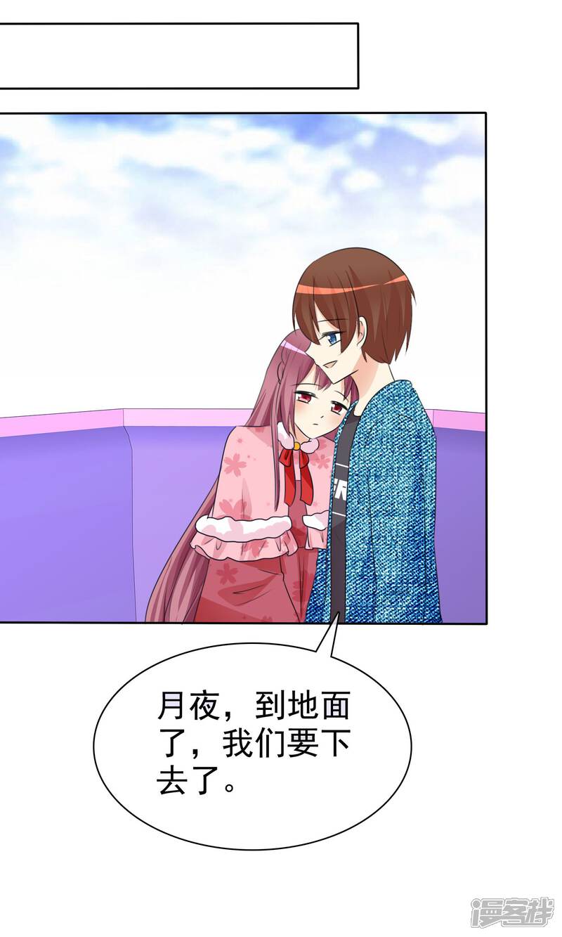 《萝莉孵化器》第54话 崛起吧，男主！ 第22页