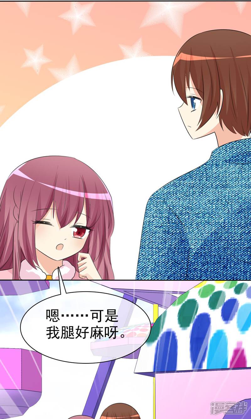 《萝莉孵化器》第54话 崛起吧，男主！ 第23页