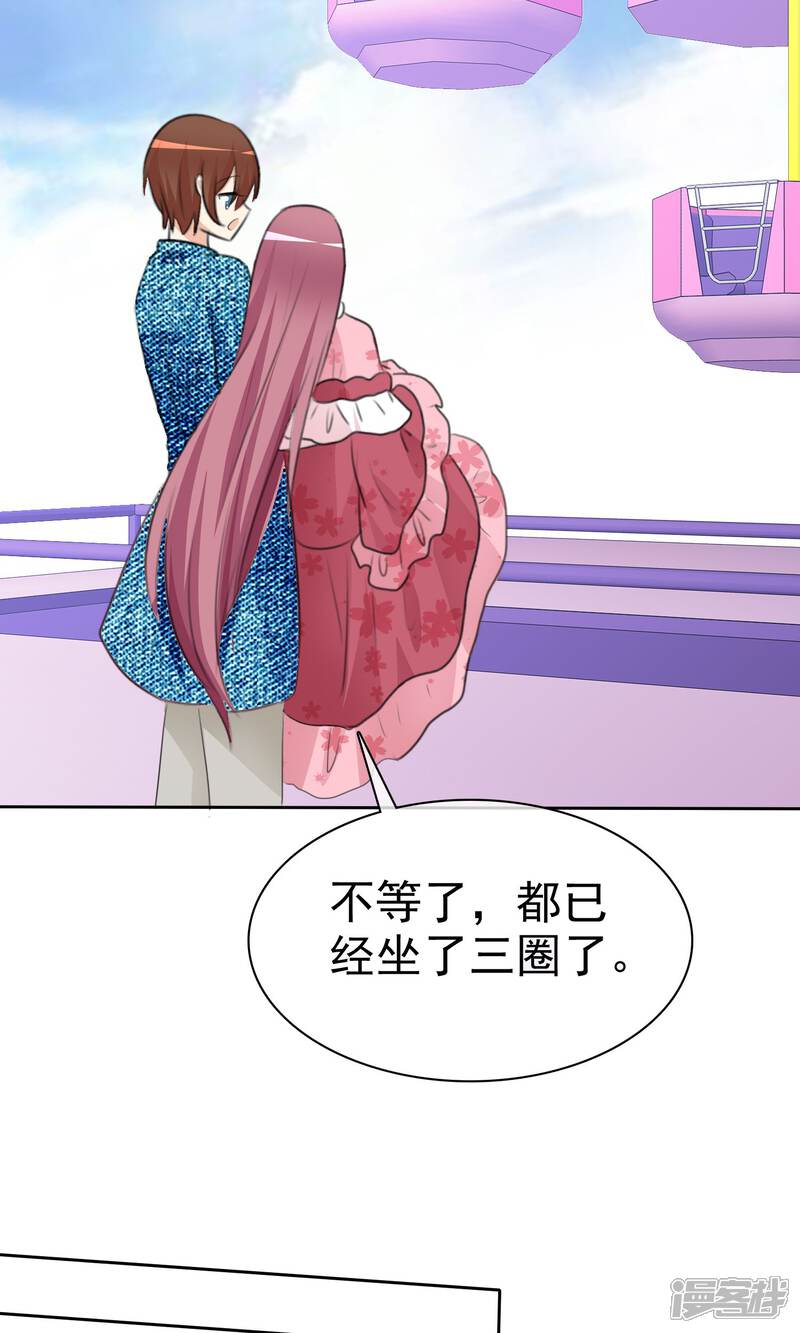 《萝莉孵化器》第54话 崛起吧，男主！ 第25页