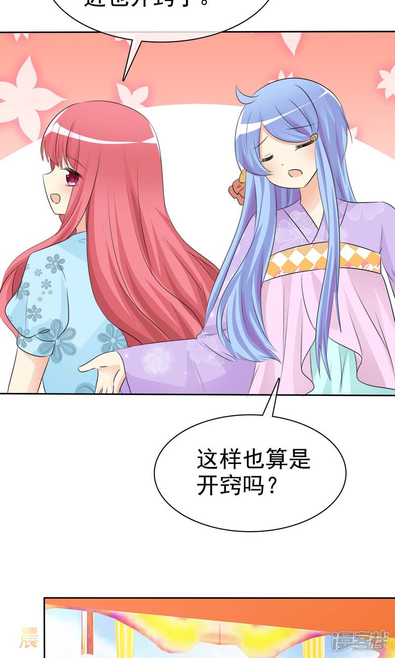 《萝莉孵化器》第54话 崛起吧，男主！ 第29页