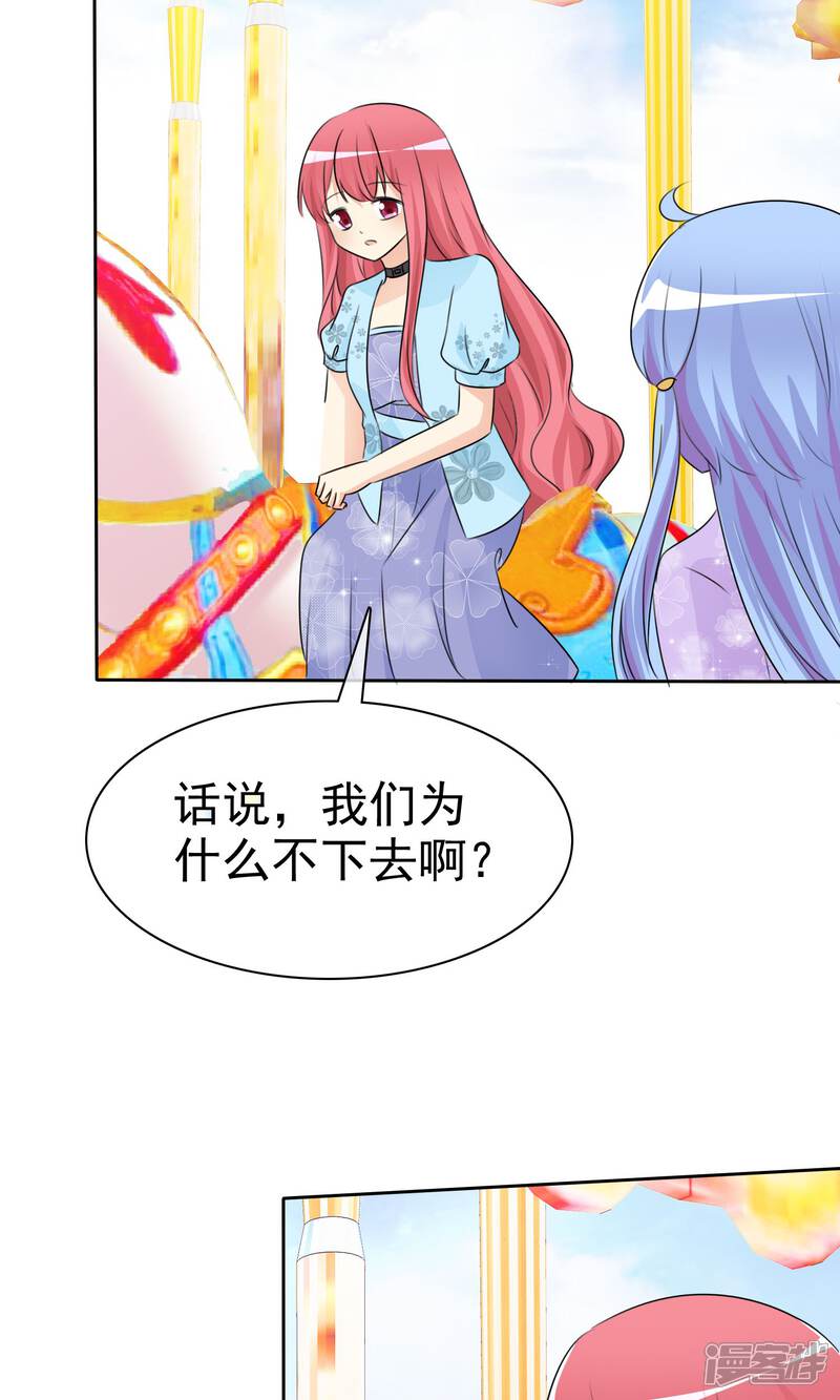 《萝莉孵化器》第54话 崛起吧，男主！ 第30页