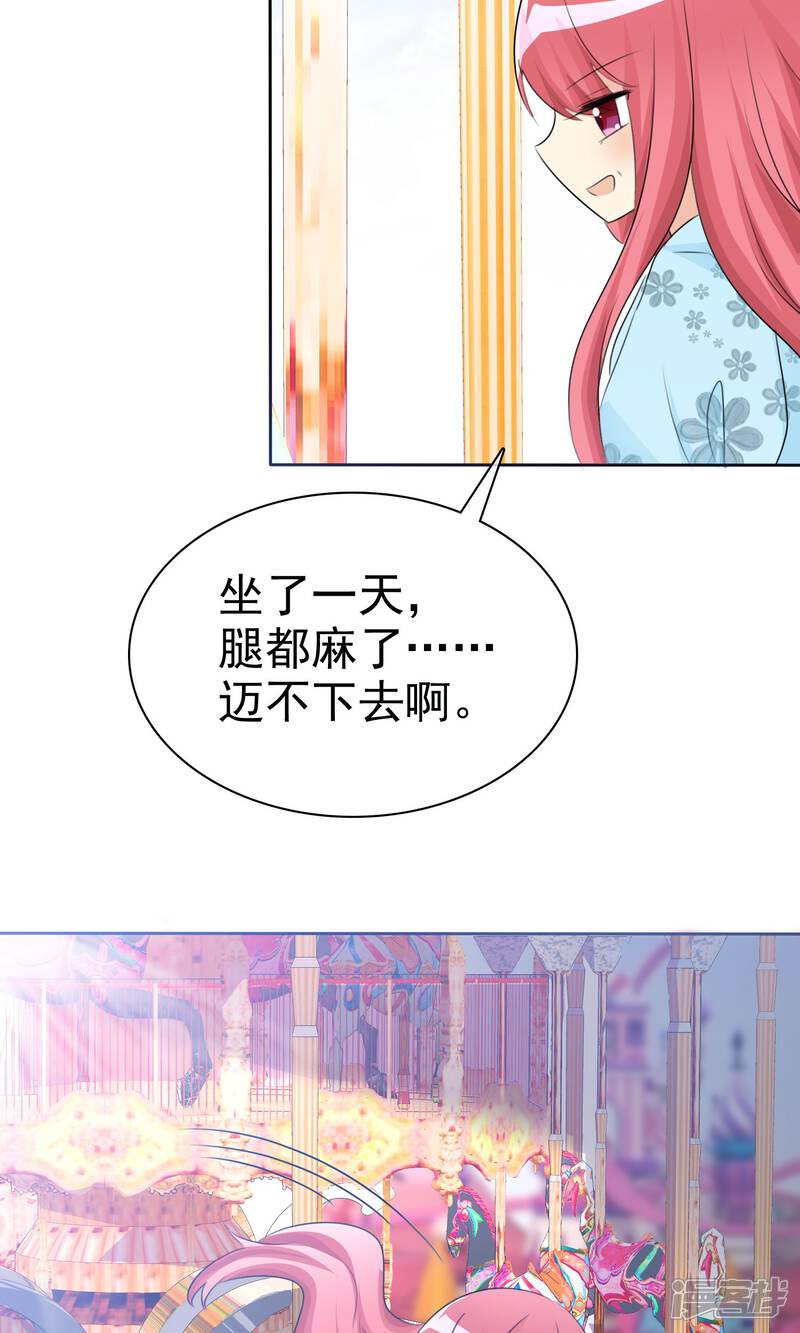 《萝莉孵化器》第54话 崛起吧，男主！ 第31页