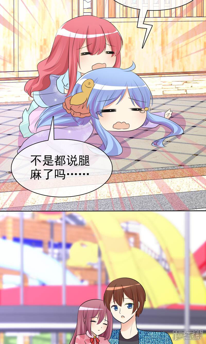 《萝莉孵化器》第54话 崛起吧，男主！ 第33页