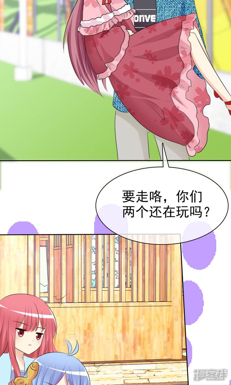 《萝莉孵化器》第54话 崛起吧，男主！ 第34页