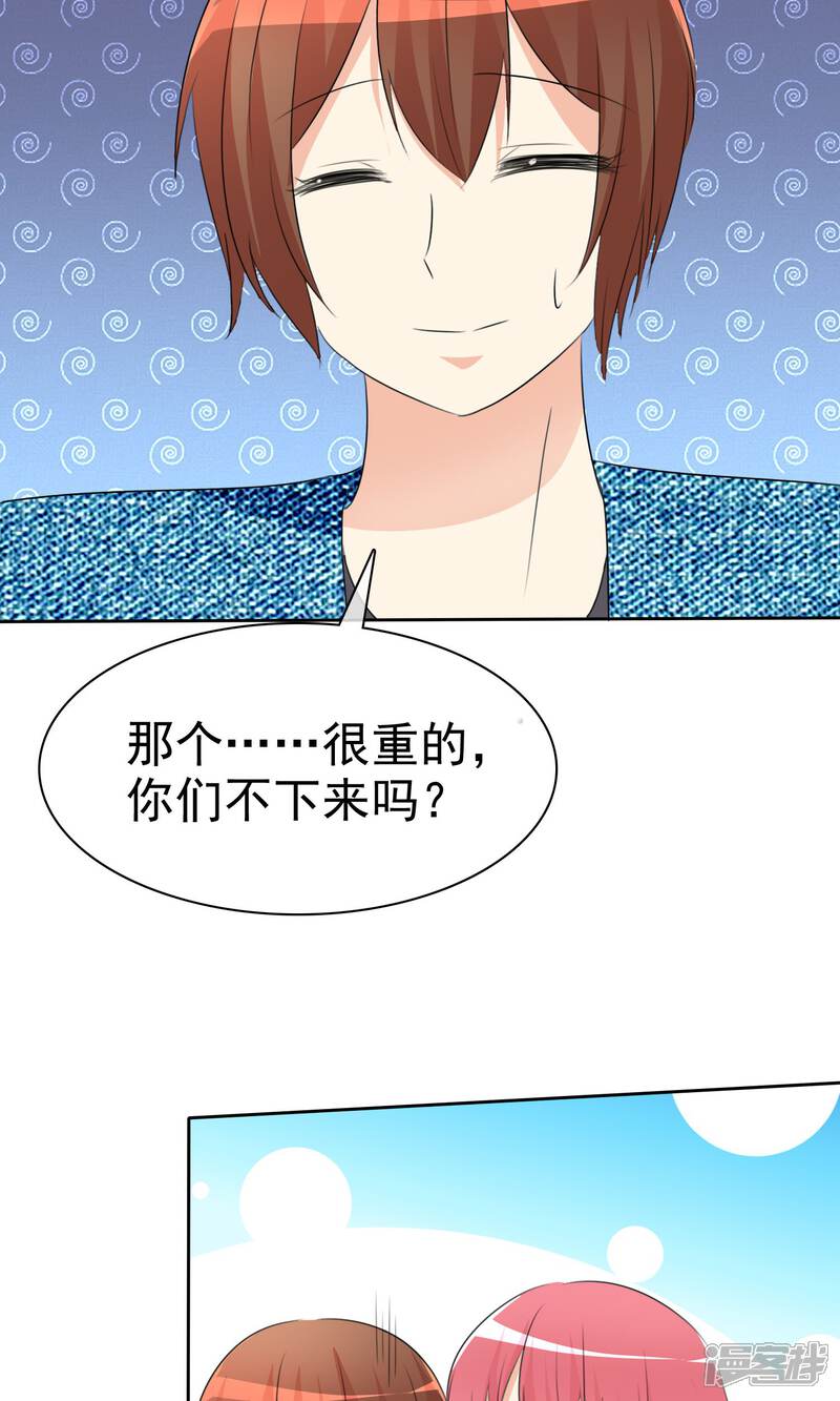 《萝莉孵化器》第54话 崛起吧，男主！ 第37页