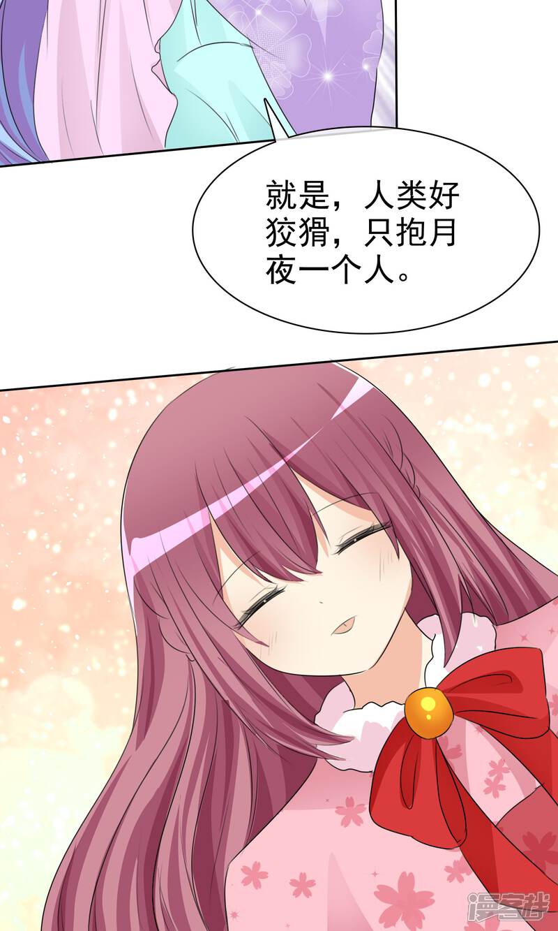 《萝莉孵化器》第54话 崛起吧，男主！ 第39页