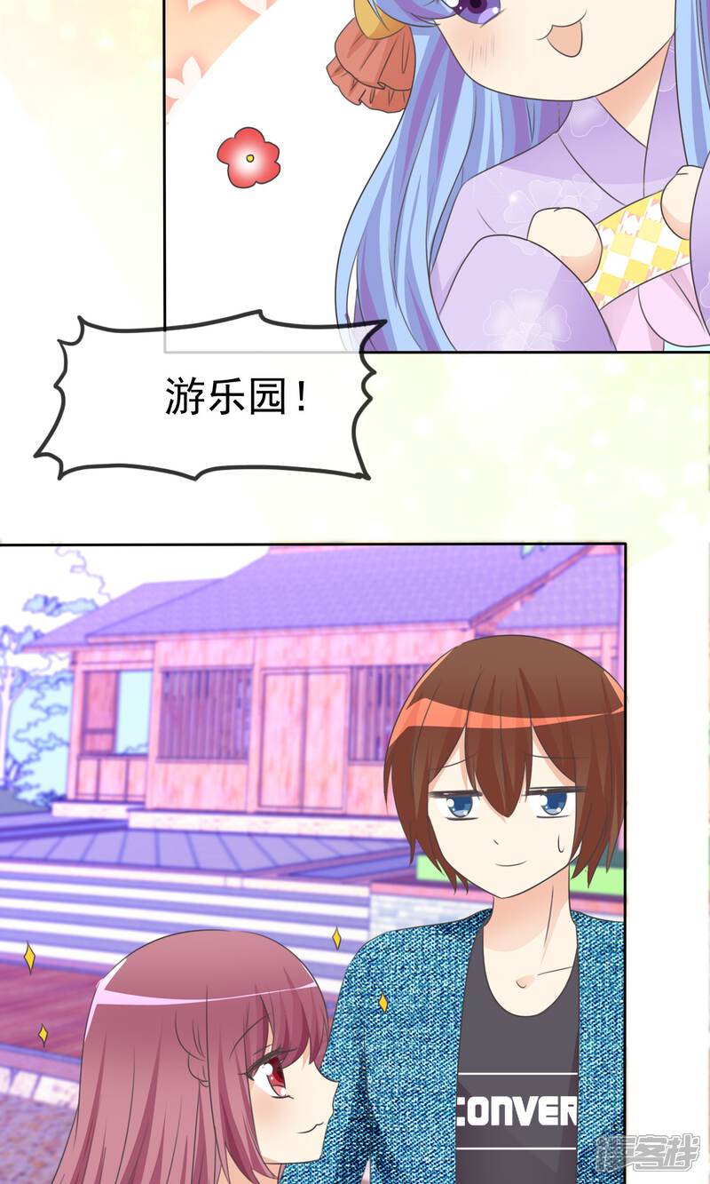 《萝莉孵化器》第54话 崛起吧，男主！ 第4页