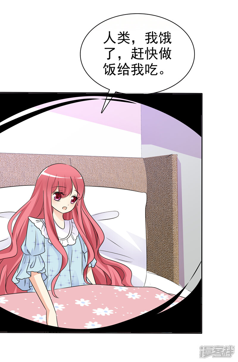 《萝莉孵化器》第53话 粘人的月夜 第18页