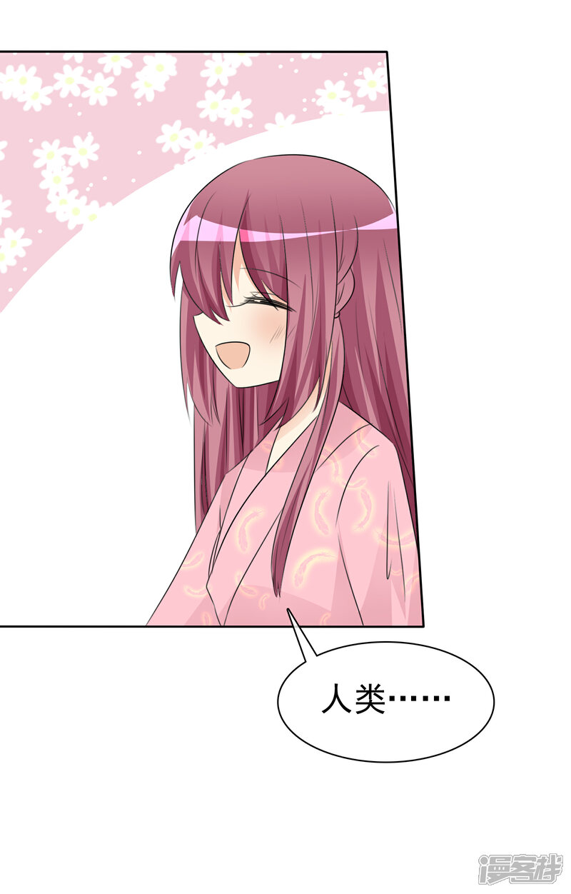 《萝莉孵化器》第53话 粘人的月夜 第20页