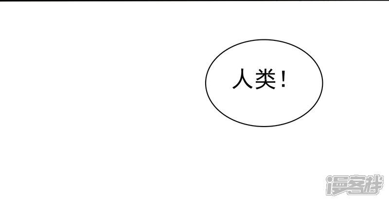 《萝莉孵化器》第53话 粘人的月夜 第24页