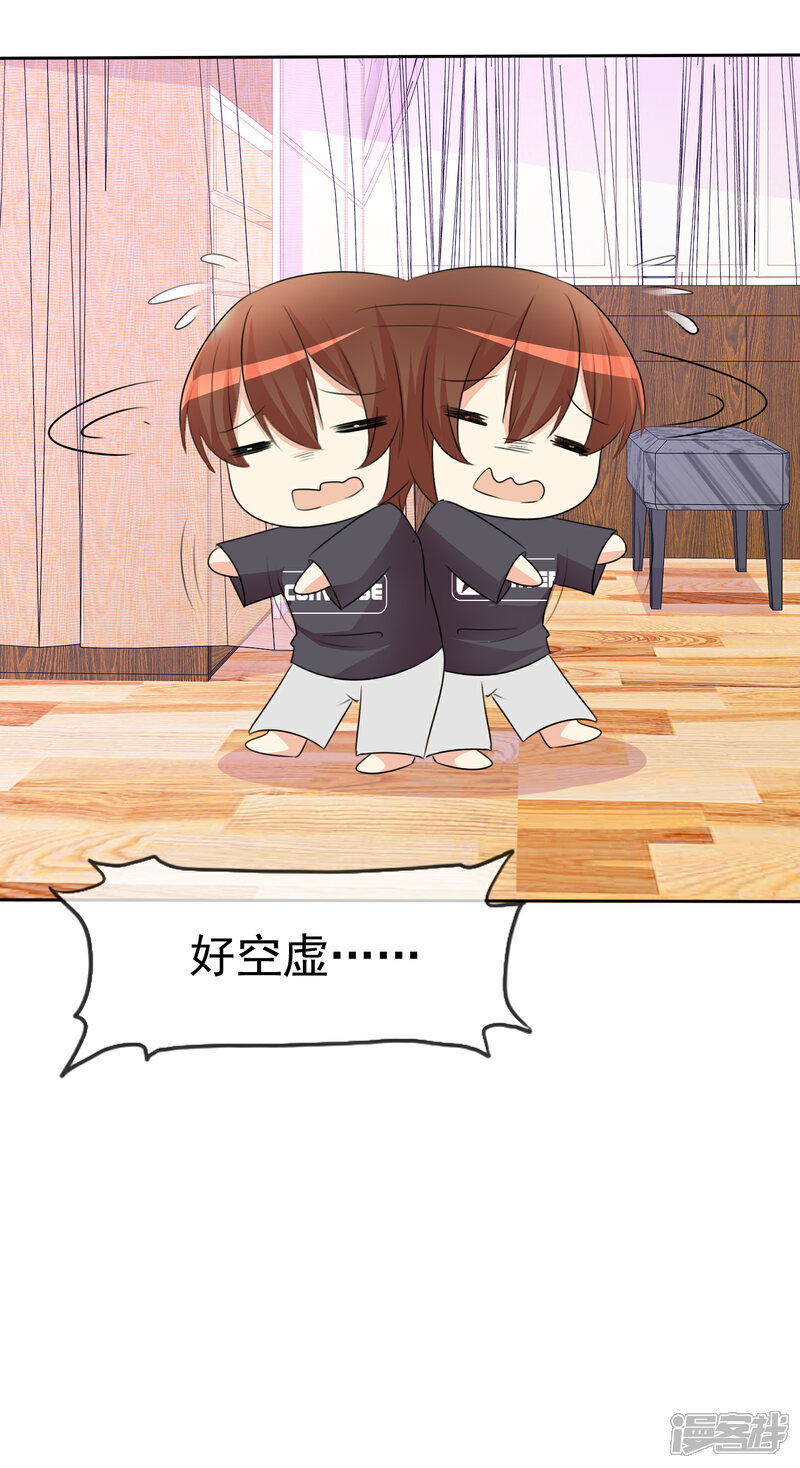 《萝莉孵化器》第53话 粘人的月夜 第27页