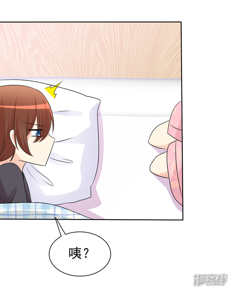 《萝莉孵化器》第53话 粘人的月夜 第28页