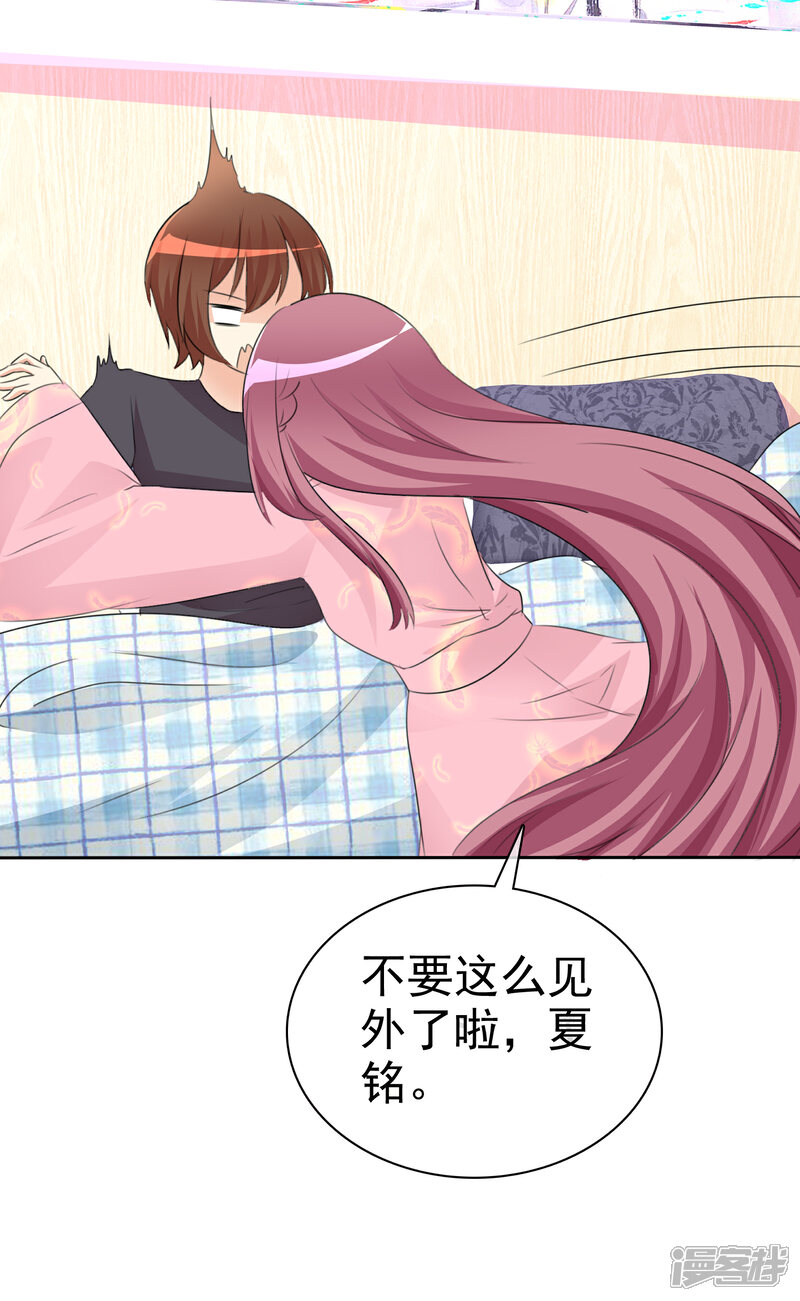 《萝莉孵化器》第53话 粘人的月夜 第30页