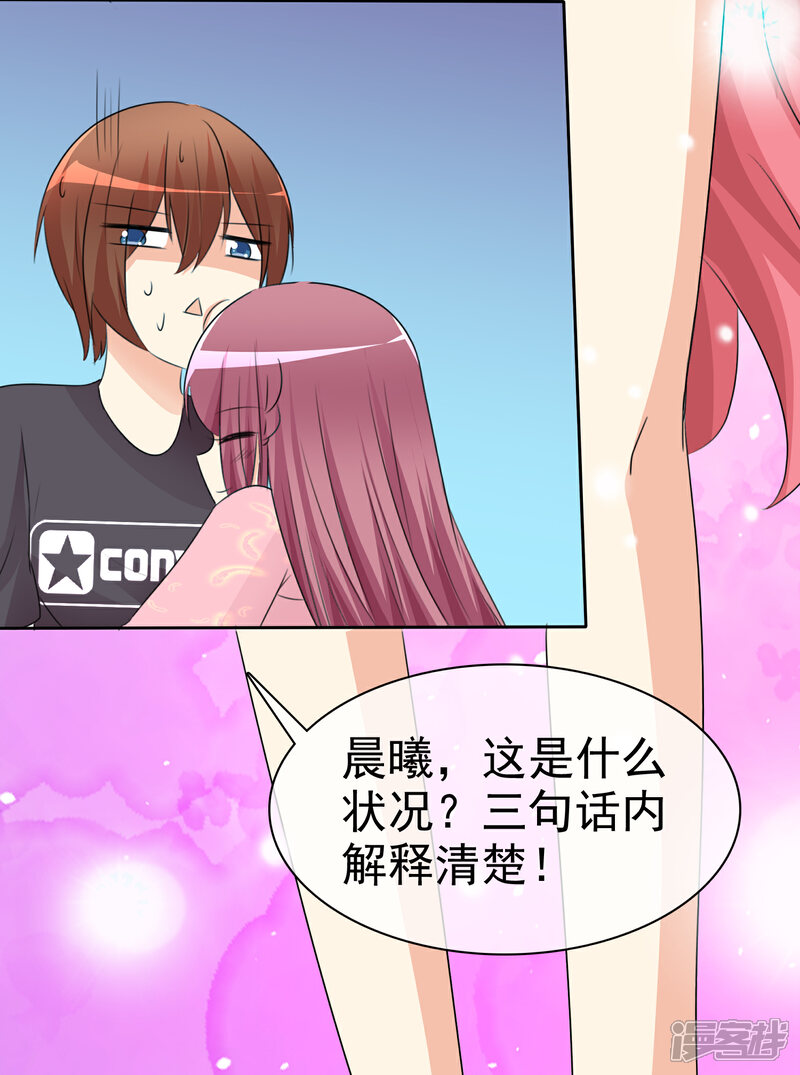 《萝莉孵化器》第53话 粘人的月夜 第34页