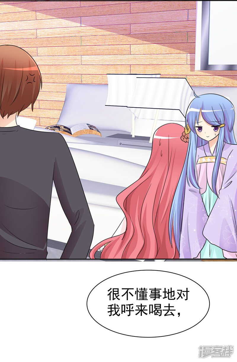 《萝莉孵化器》第53话 粘人的月夜 第4页