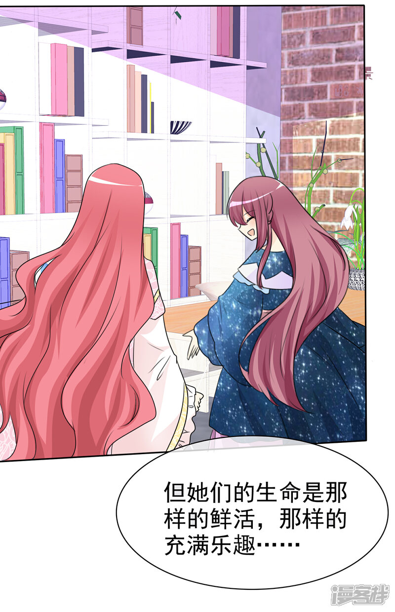 《萝莉孵化器》第53话 粘人的月夜 第5页