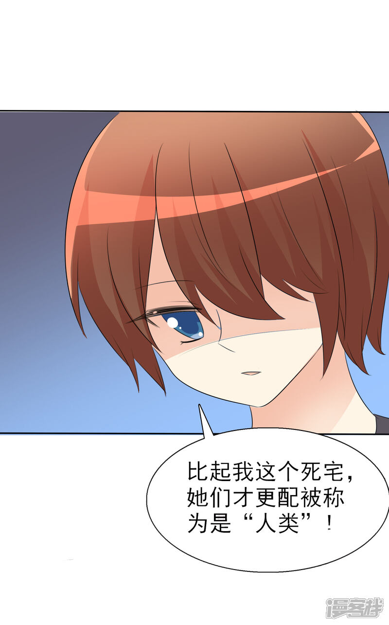 《萝莉孵化器》第53话 粘人的月夜 第6页