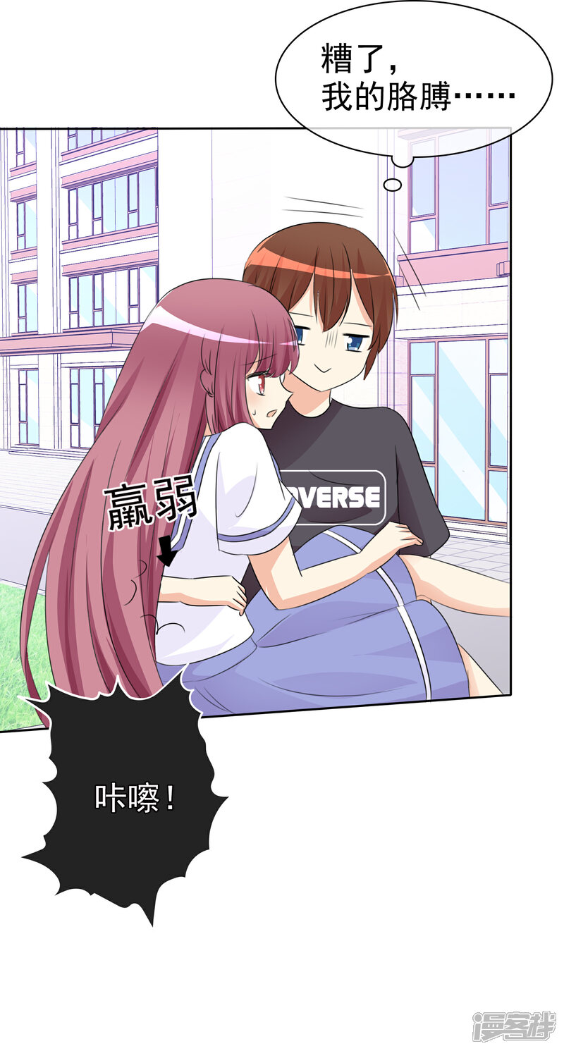 《萝莉孵化器》第53话 粘人的月夜 第9页