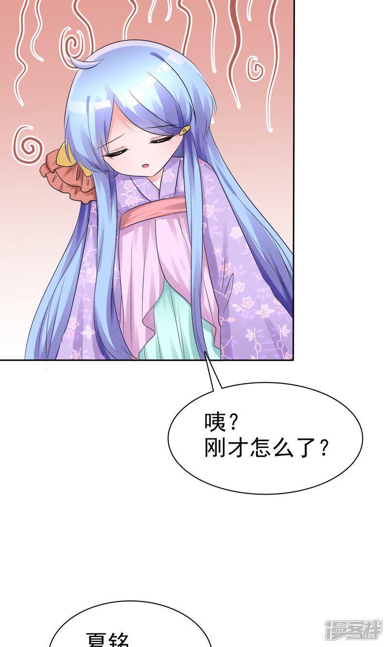 《萝莉孵化器》第56话 三分钟的男人 第13页
