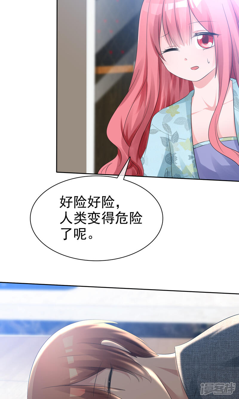 《萝莉孵化器》第56话 三分钟的男人 第15页