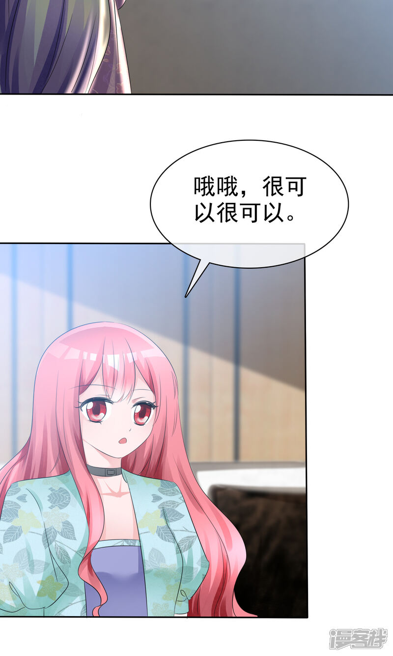 《萝莉孵化器》第56话 三分钟的男人 第20页