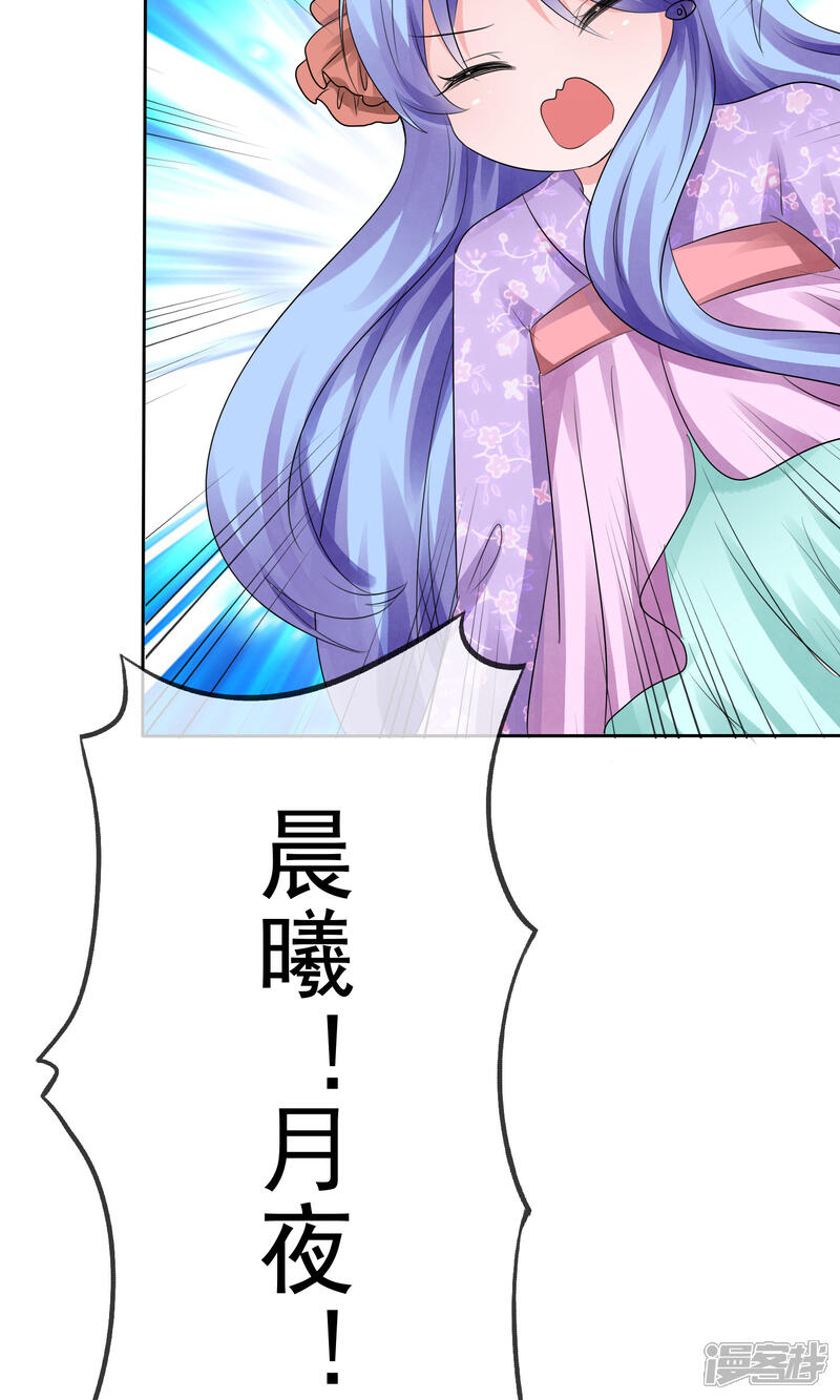 《萝莉孵化器》第56话 三分钟的男人 第23页