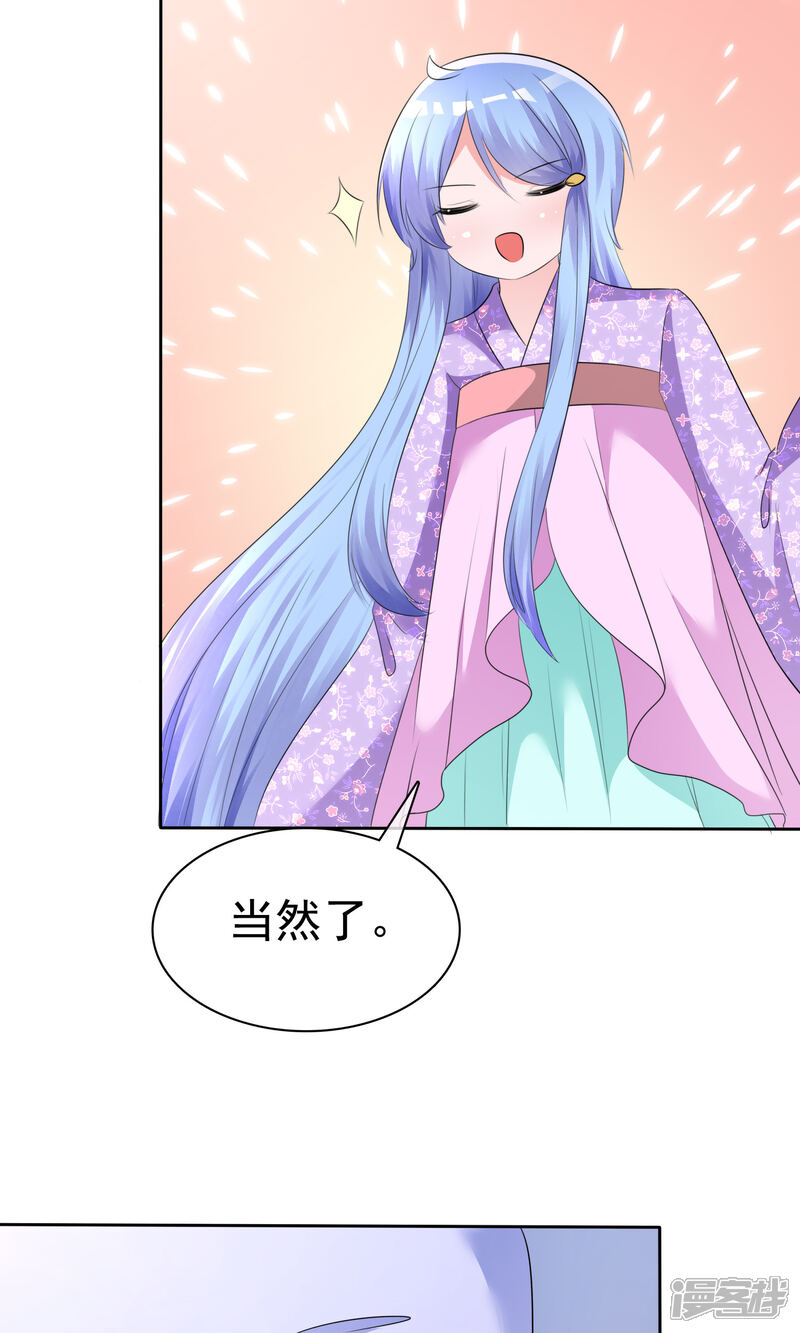 《萝莉孵化器》第56话 三分钟的男人 第26页