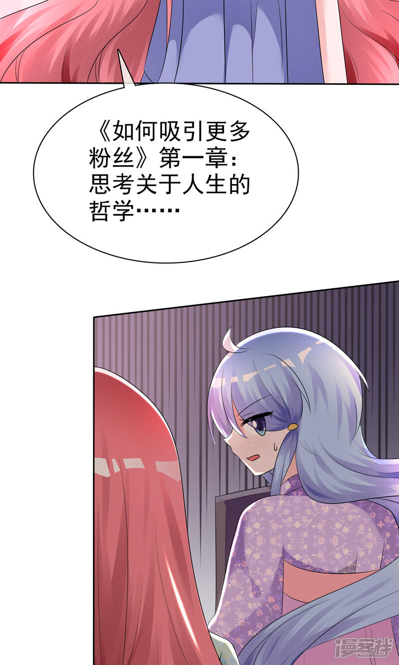 《萝莉孵化器》第56话 三分钟的男人 第28页