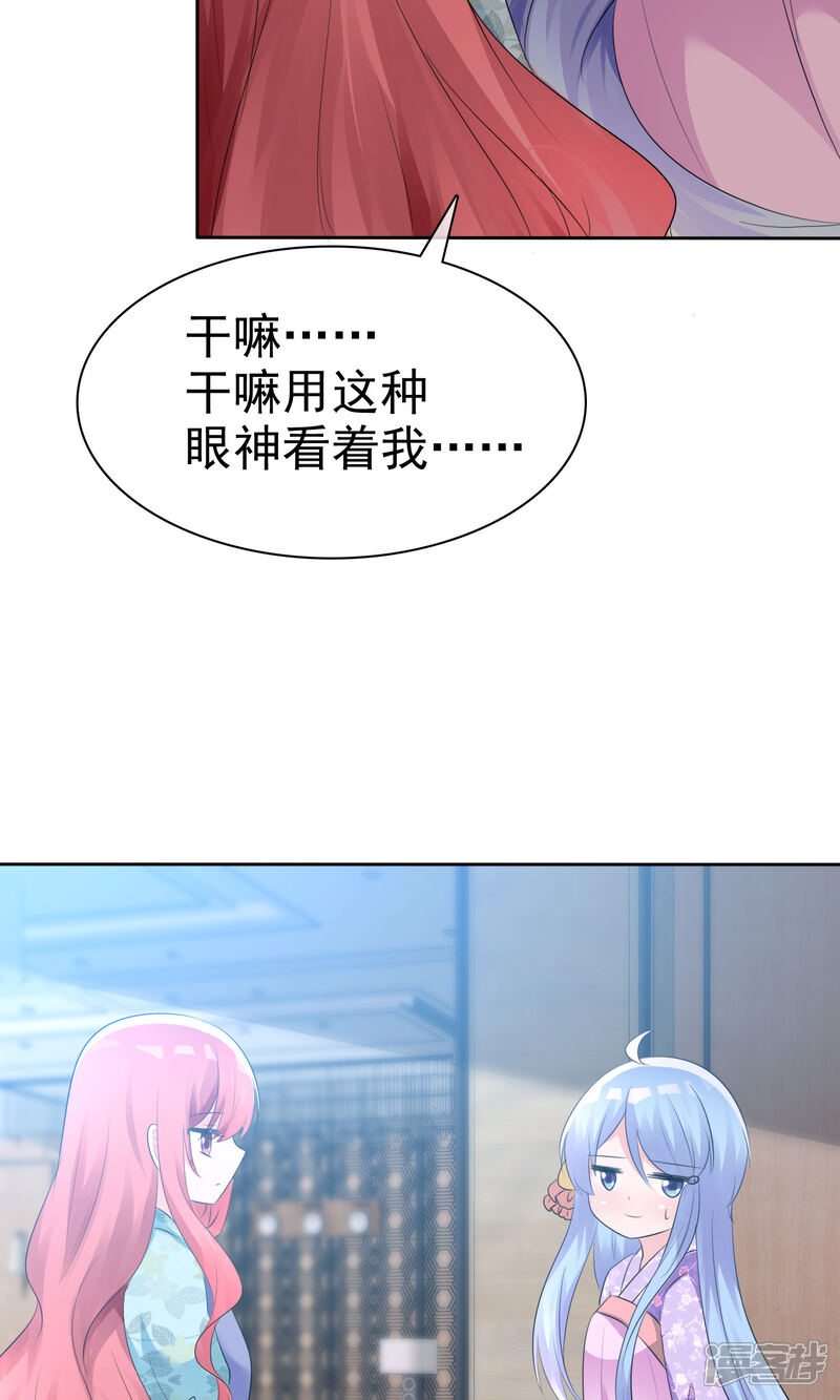 《萝莉孵化器》第56话 三分钟的男人 第29页